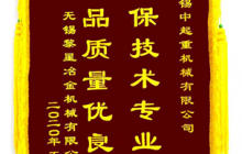 公司2020年度收到中鐵二局,、黎星冶金授予的感謝錦旗